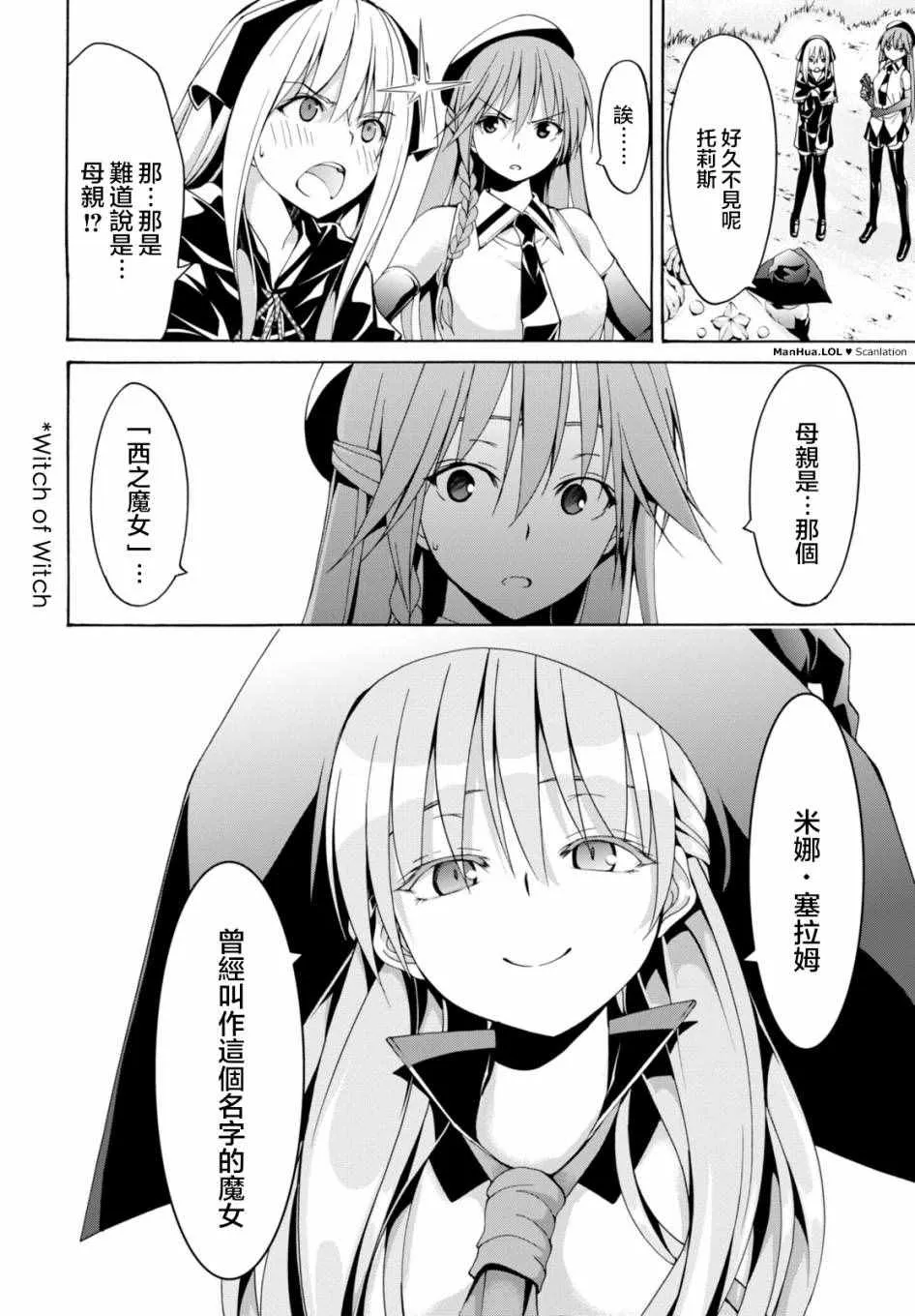 第66话 第24页