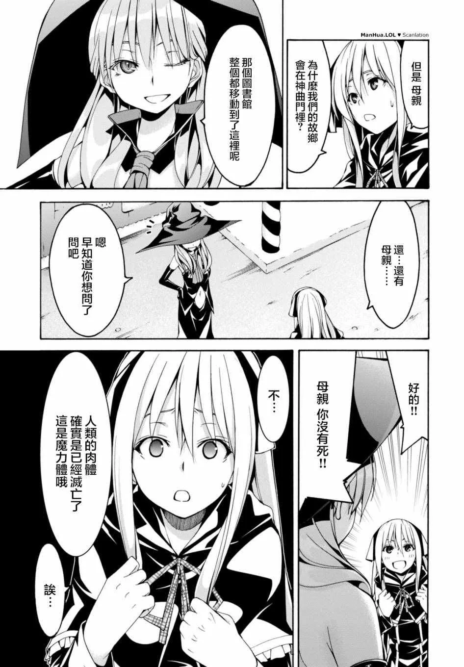 第66话 第25页