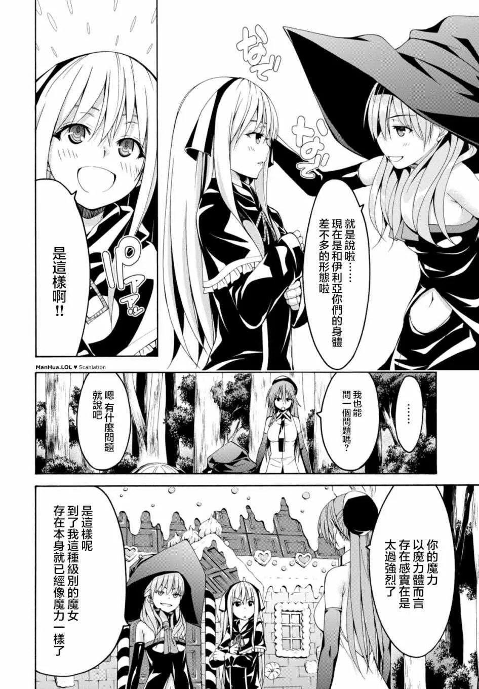 第66话 第26页