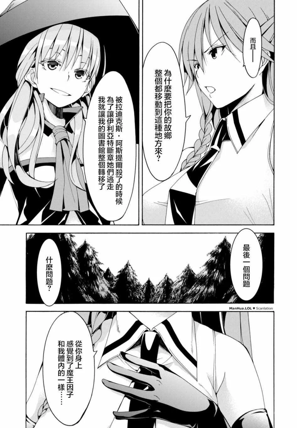 第66话 第27页