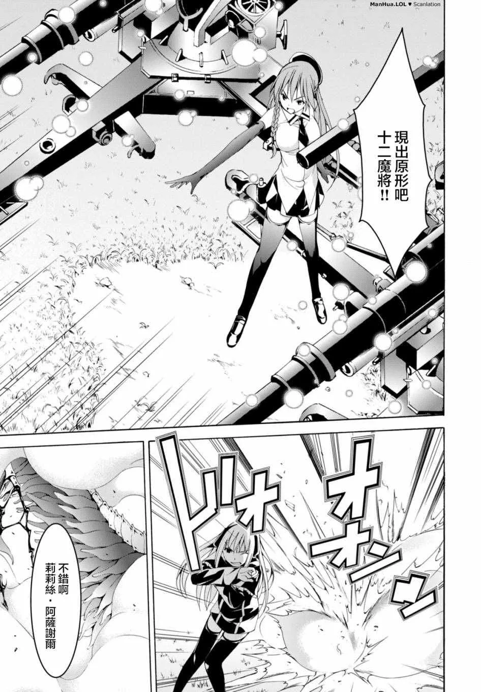 第66话 第29页