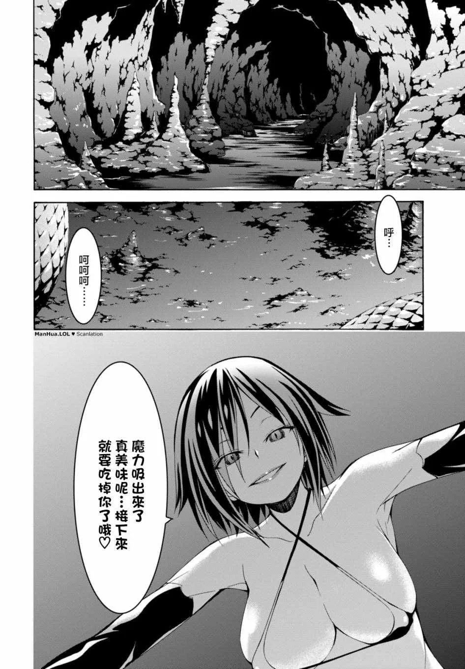 第66话 第34页