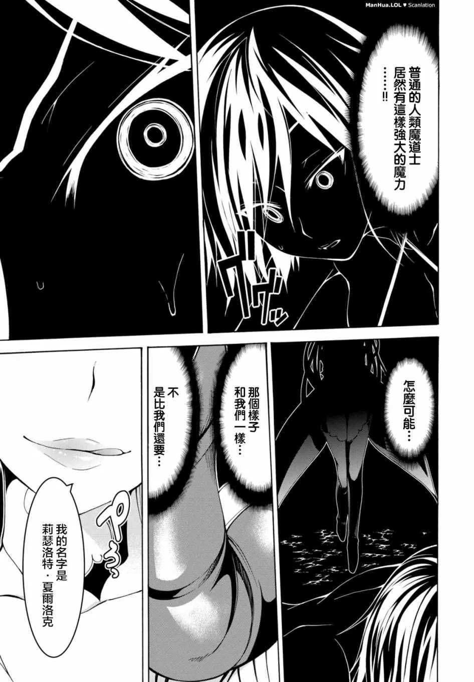 第66话 第38页