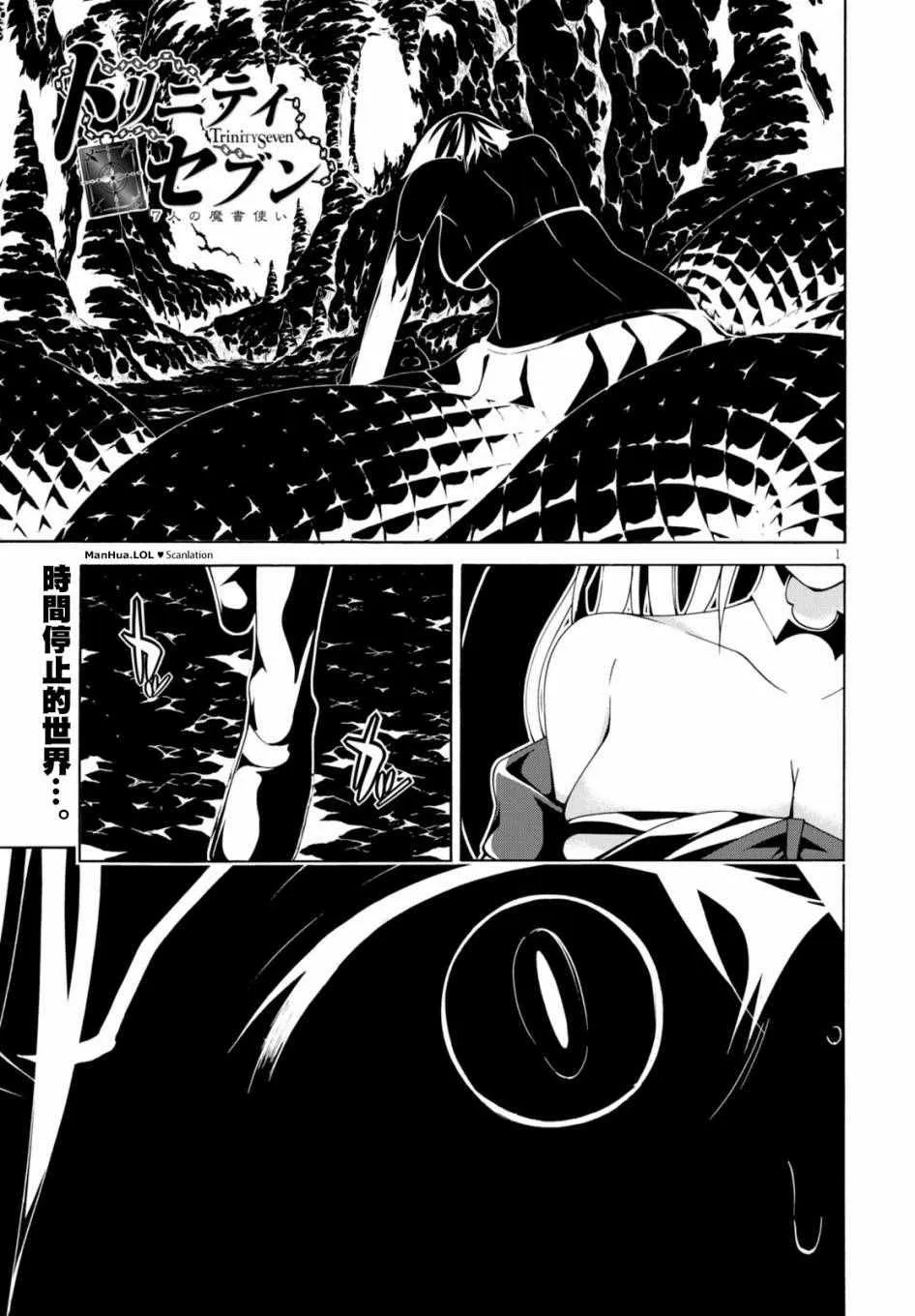 第67话 第1页