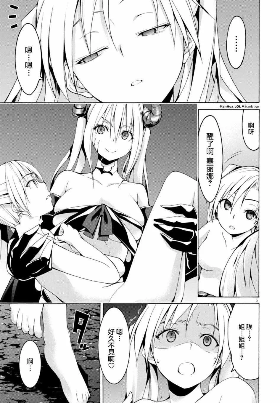 第67话 第4页