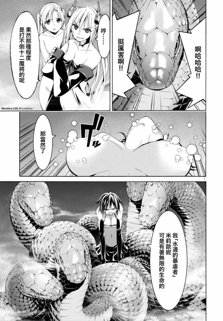 第67话 第6页