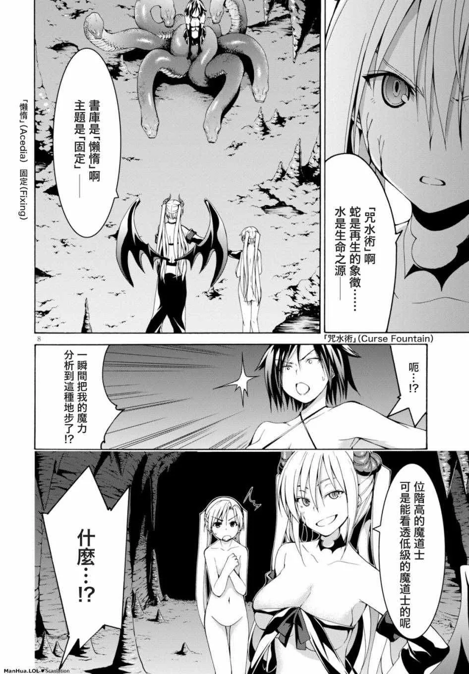 第67话 第7页