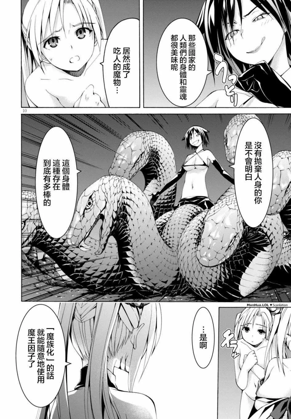 第67话 第9页