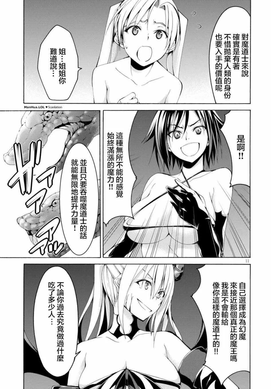 第67话 第10页