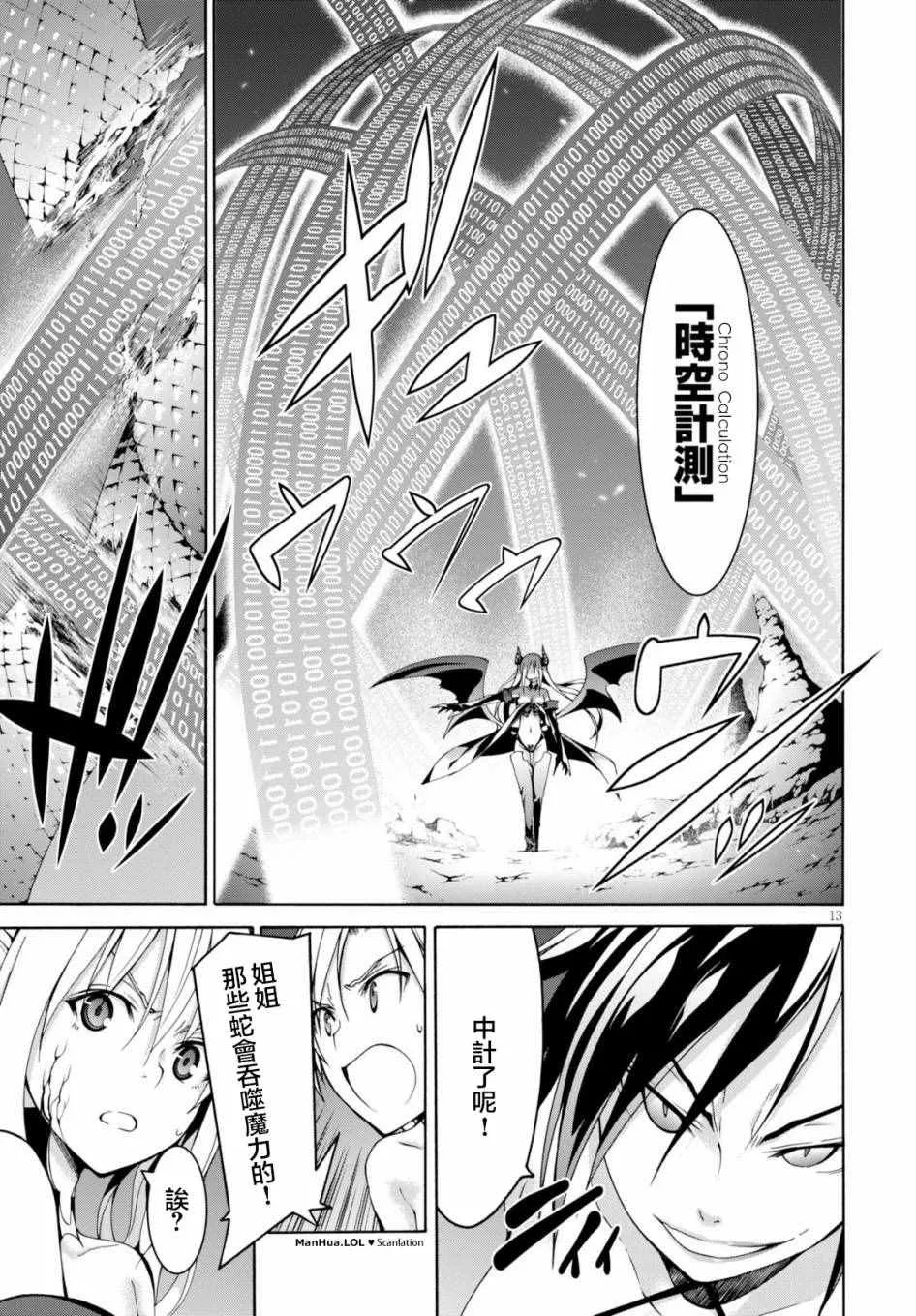 第67话 第12页