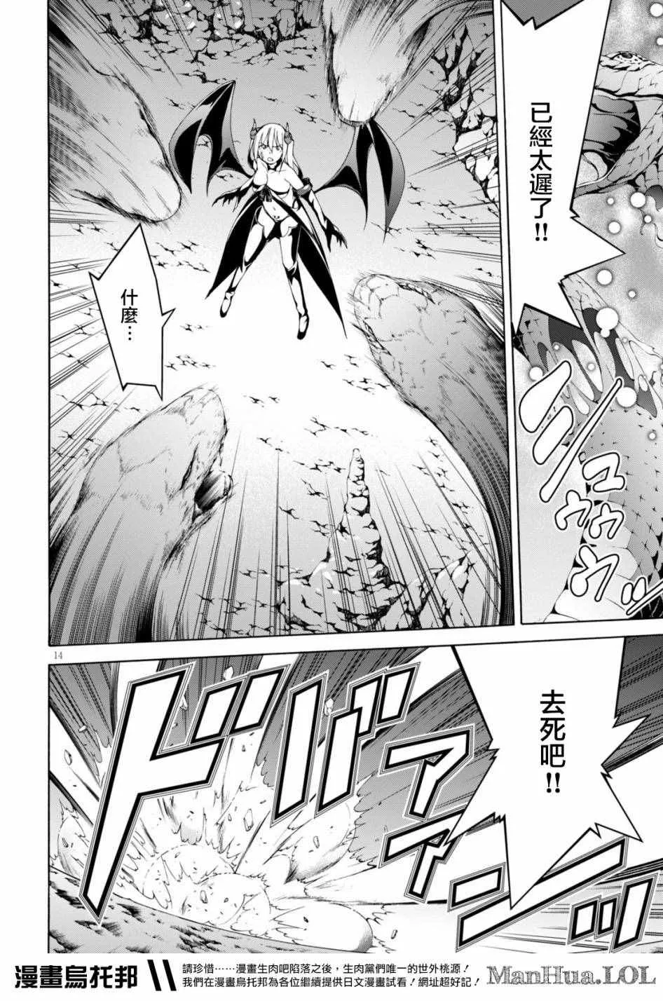 第67话 第13页