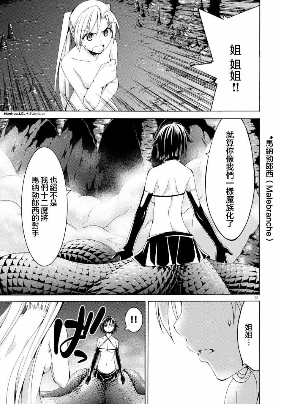 第67话 第14页