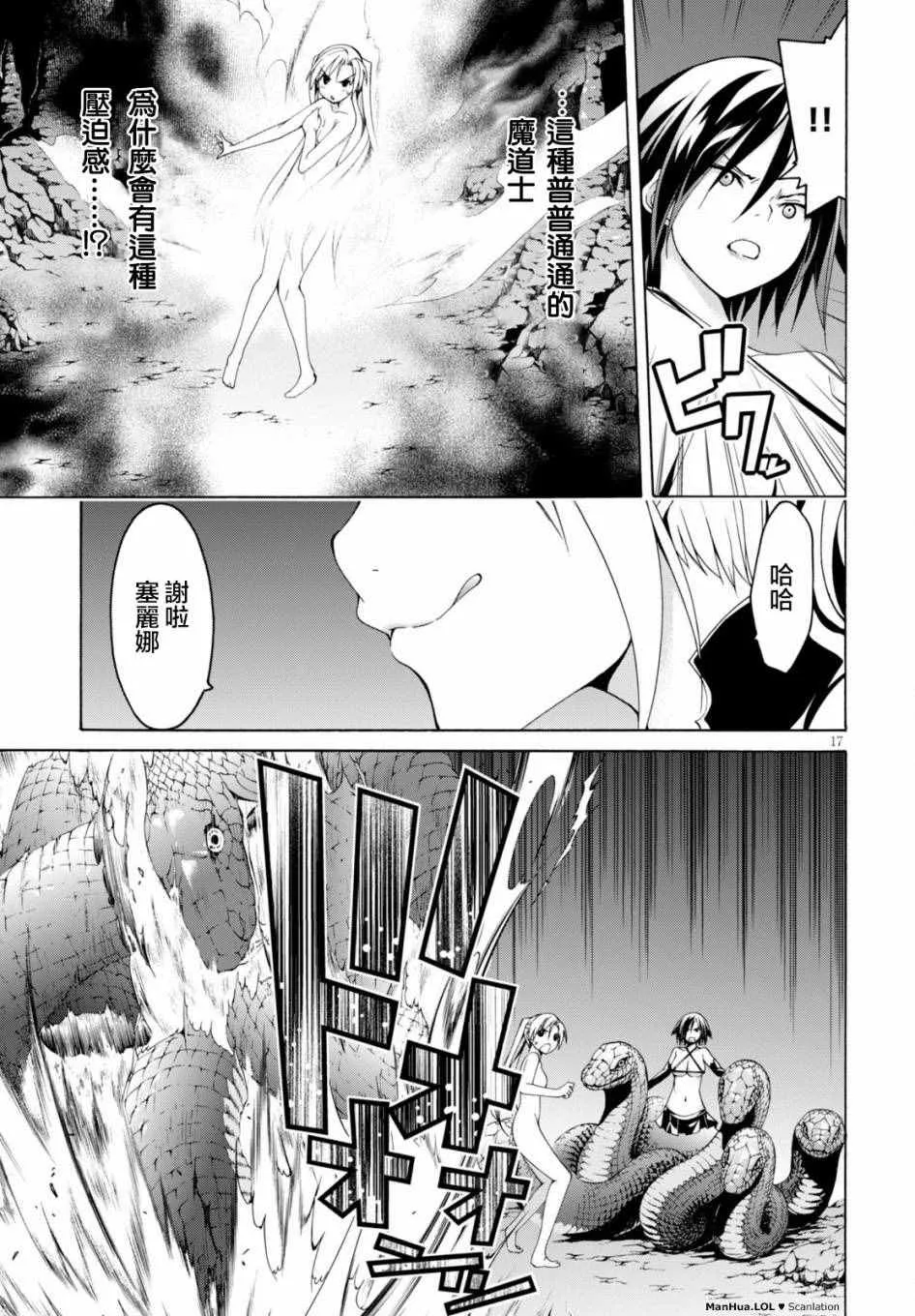 第67话 第16页