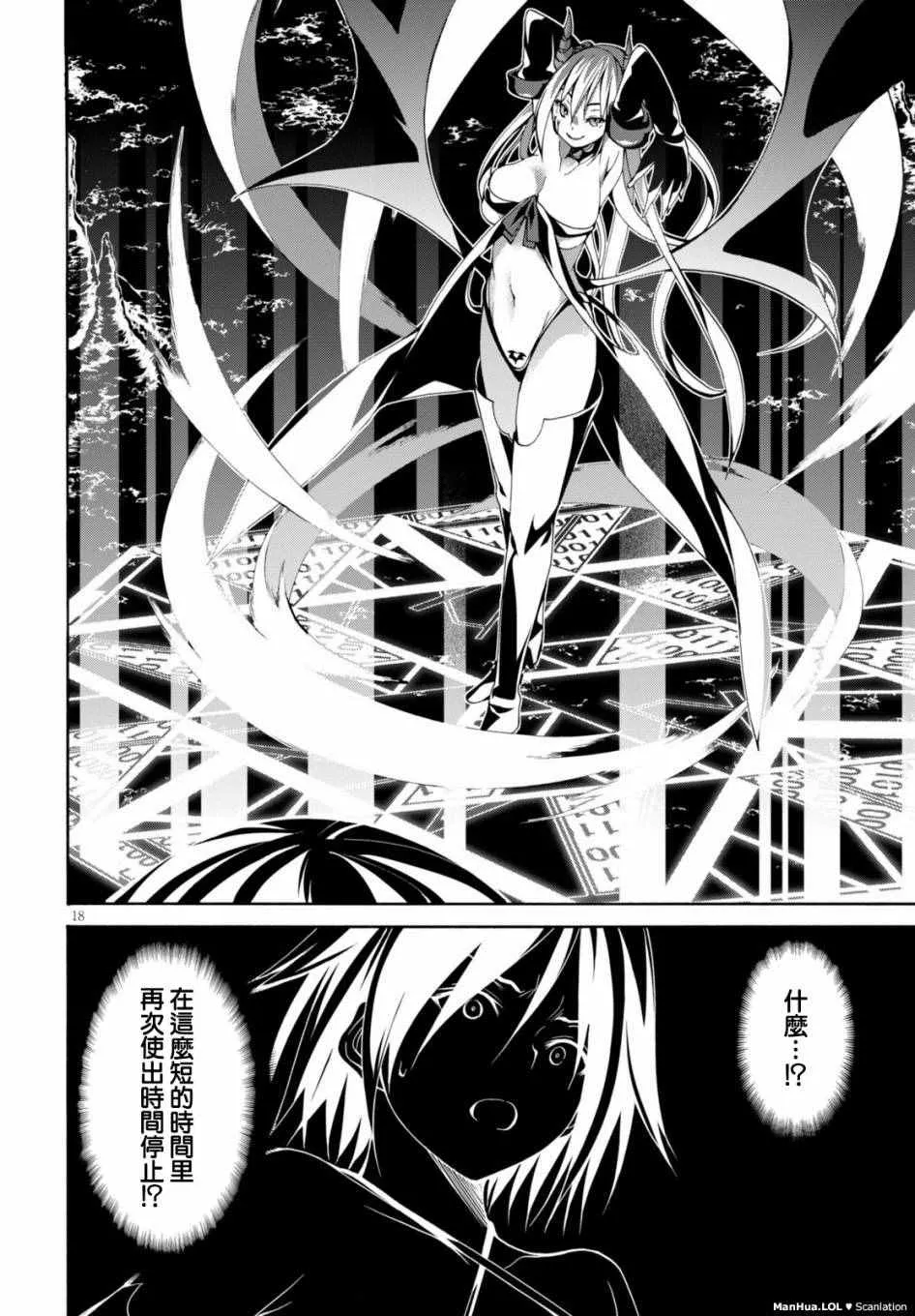 第67话 第17页