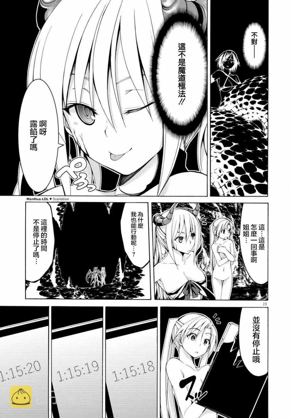 第67话 第18页