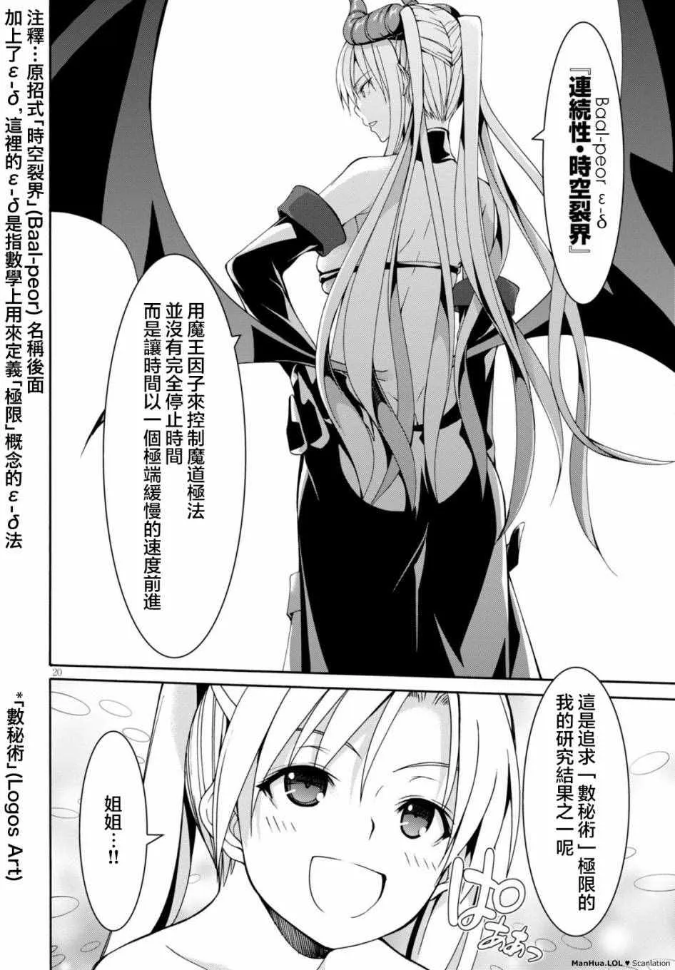 第67话 第19页