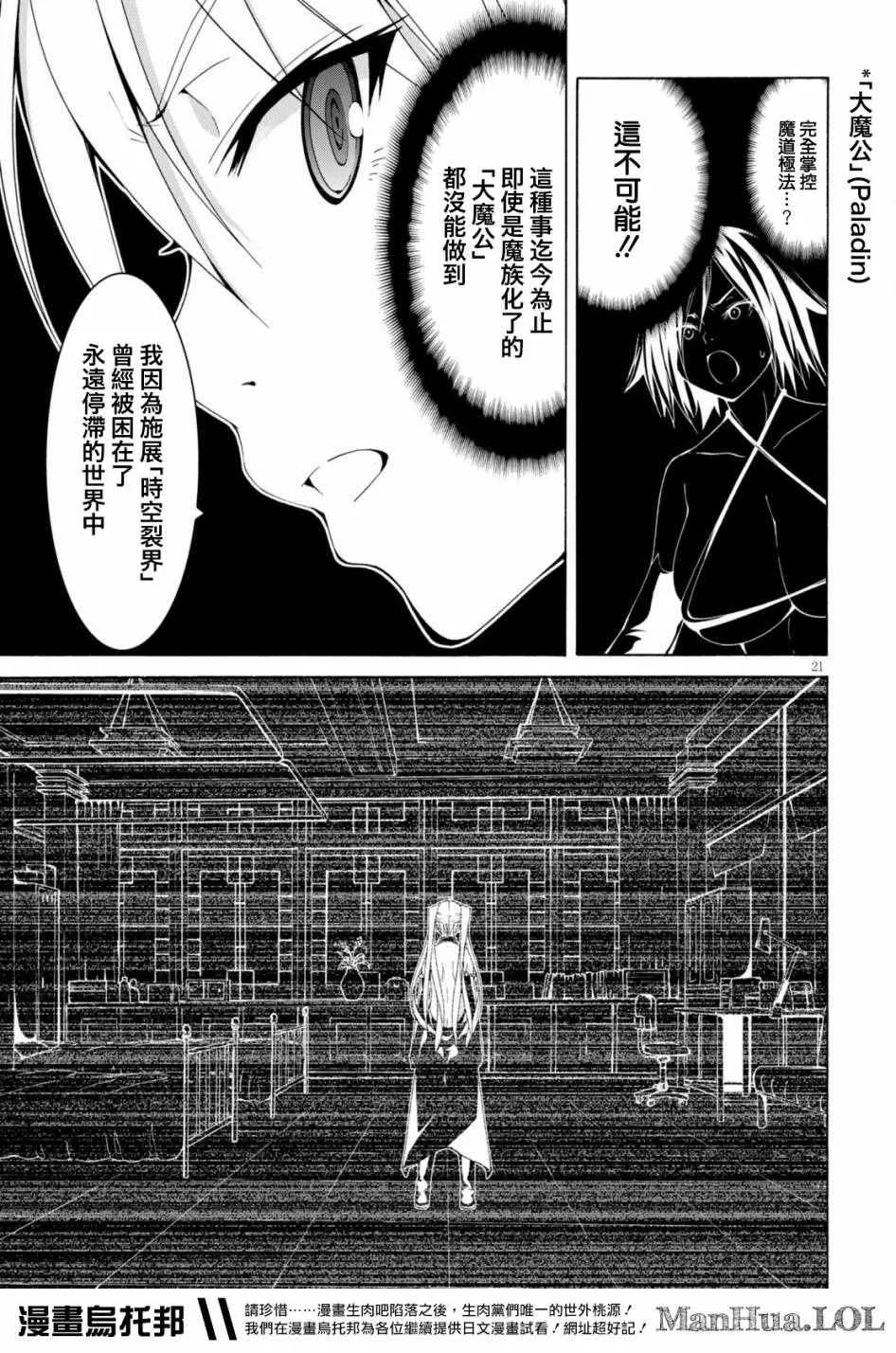 第67话 第20页