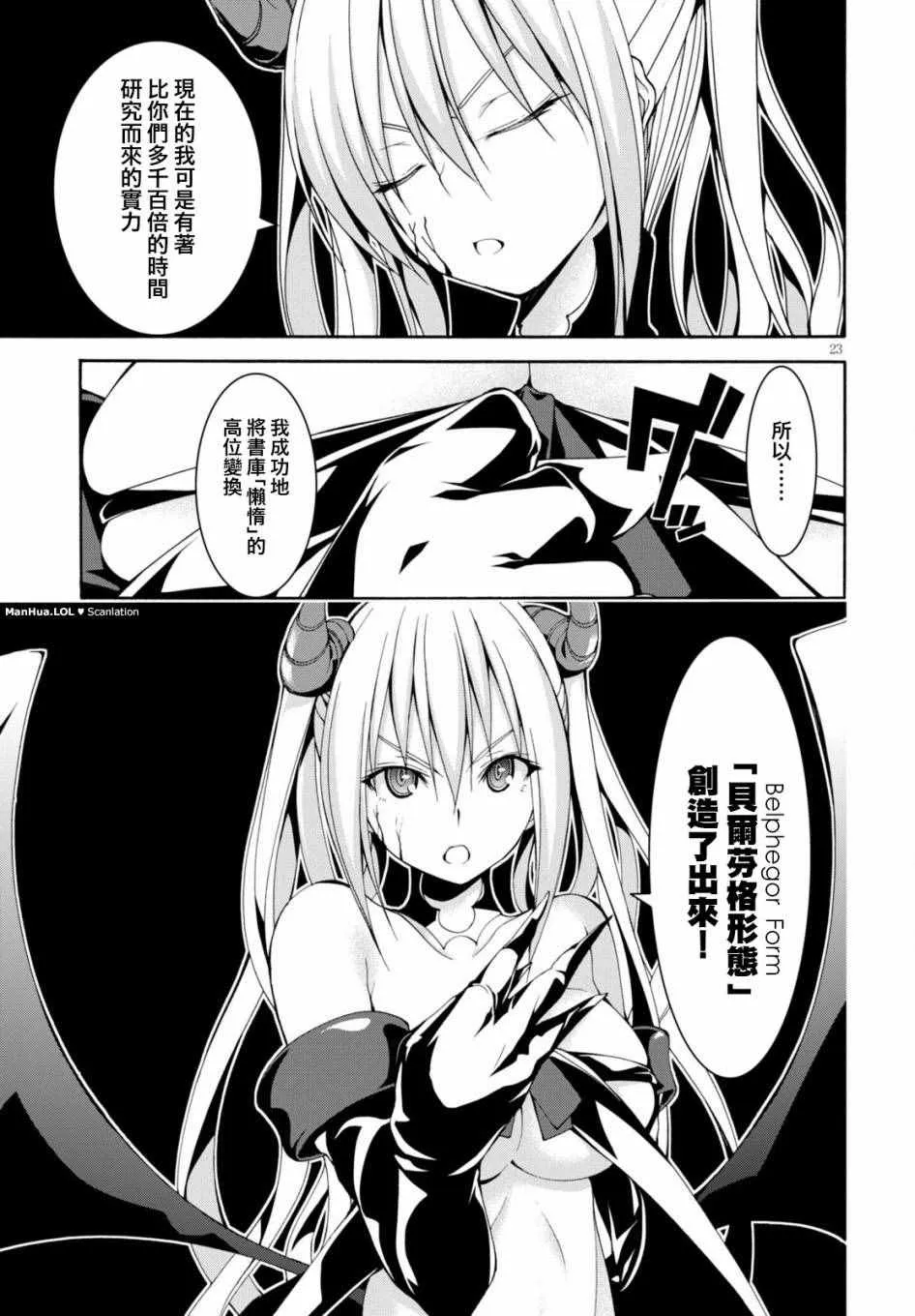 第67话 第22页