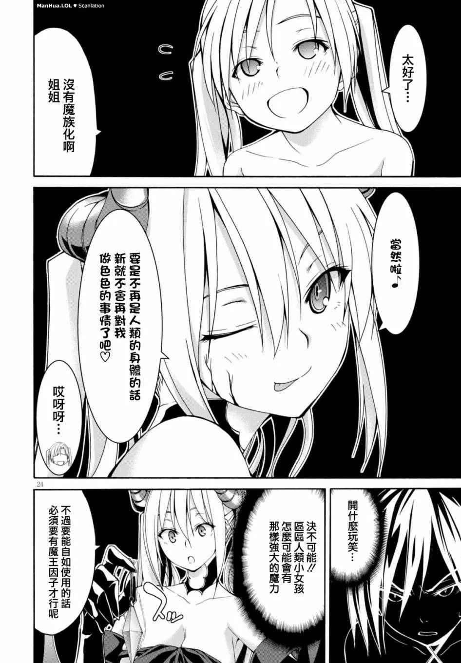 第67话 第23页