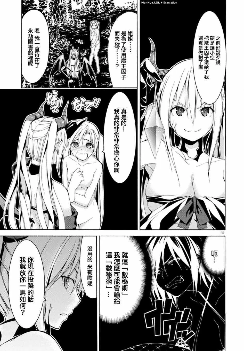 第67话 第24页