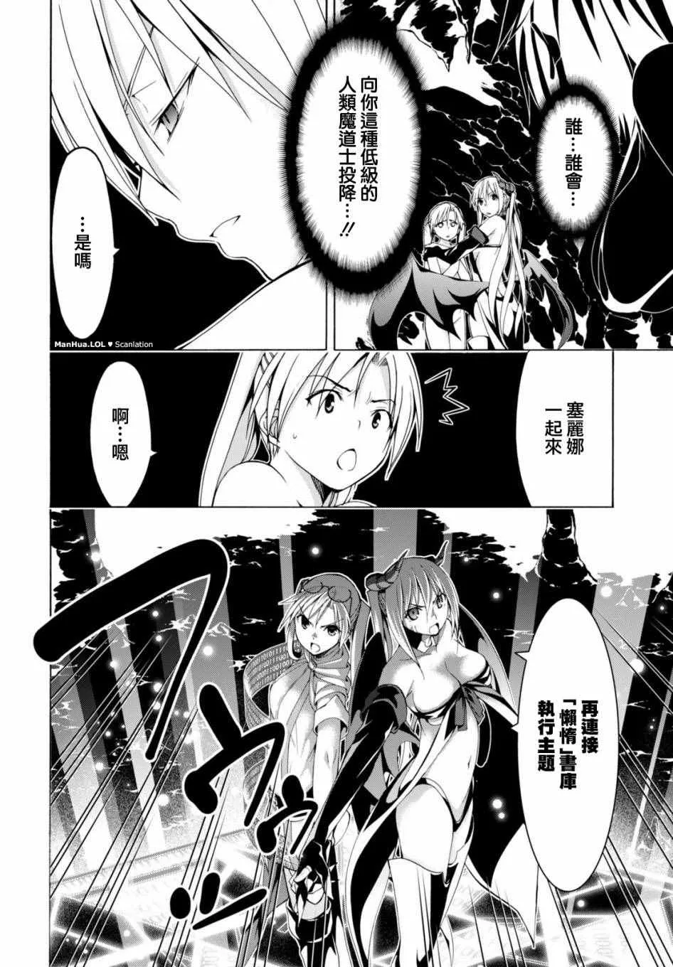 第67话 第25页