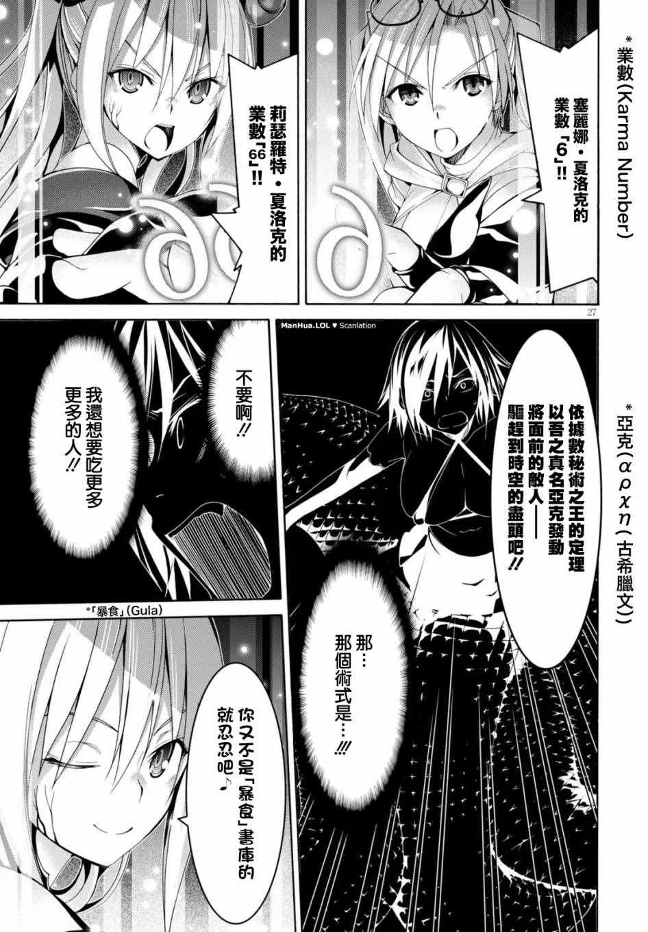 第67话 第26页