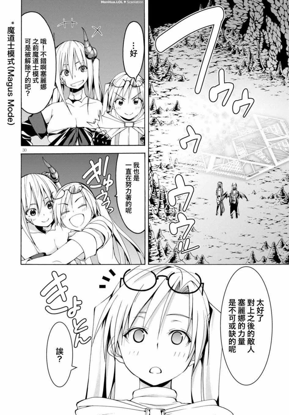 第67话 第28页