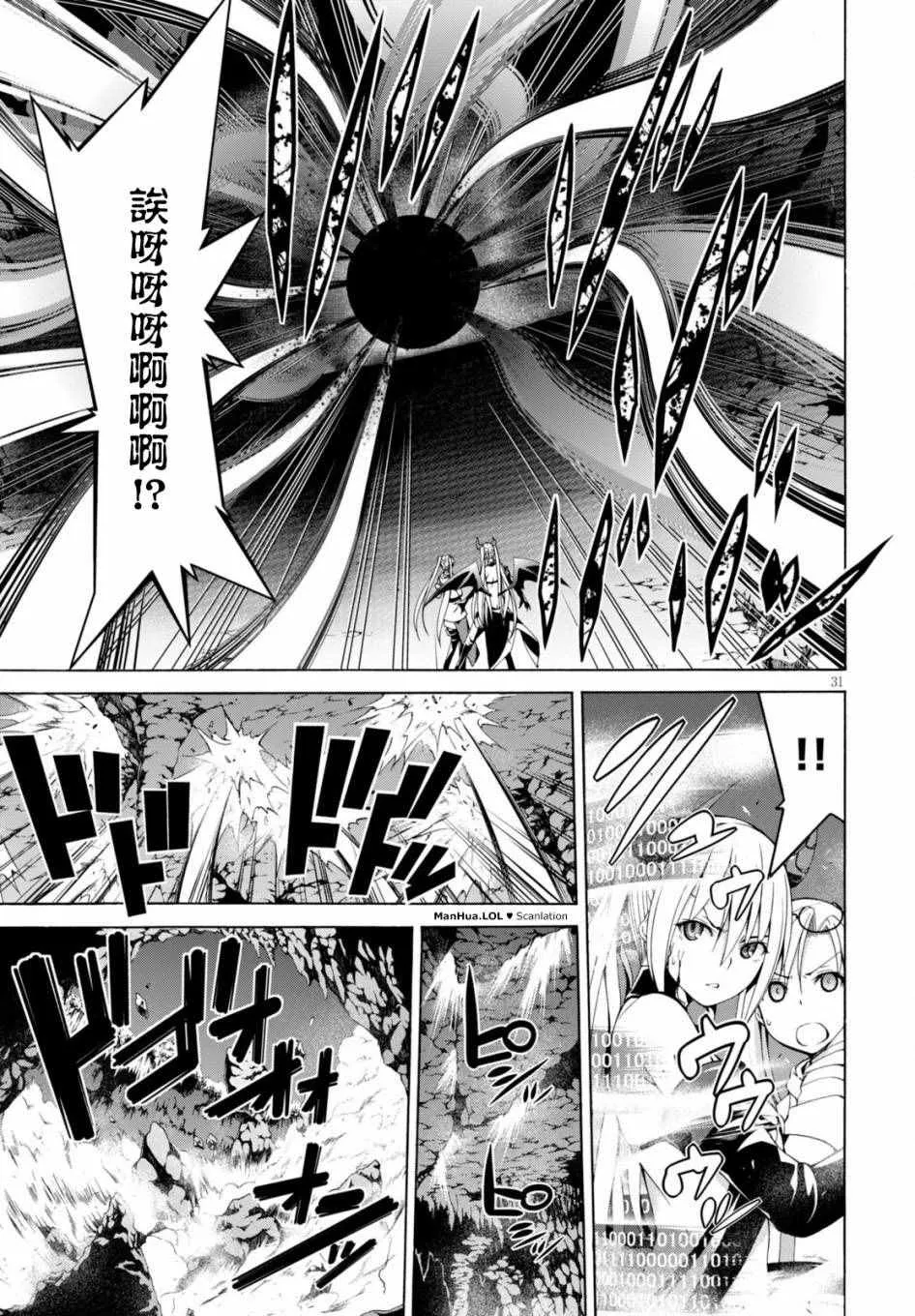 第67话 第29页