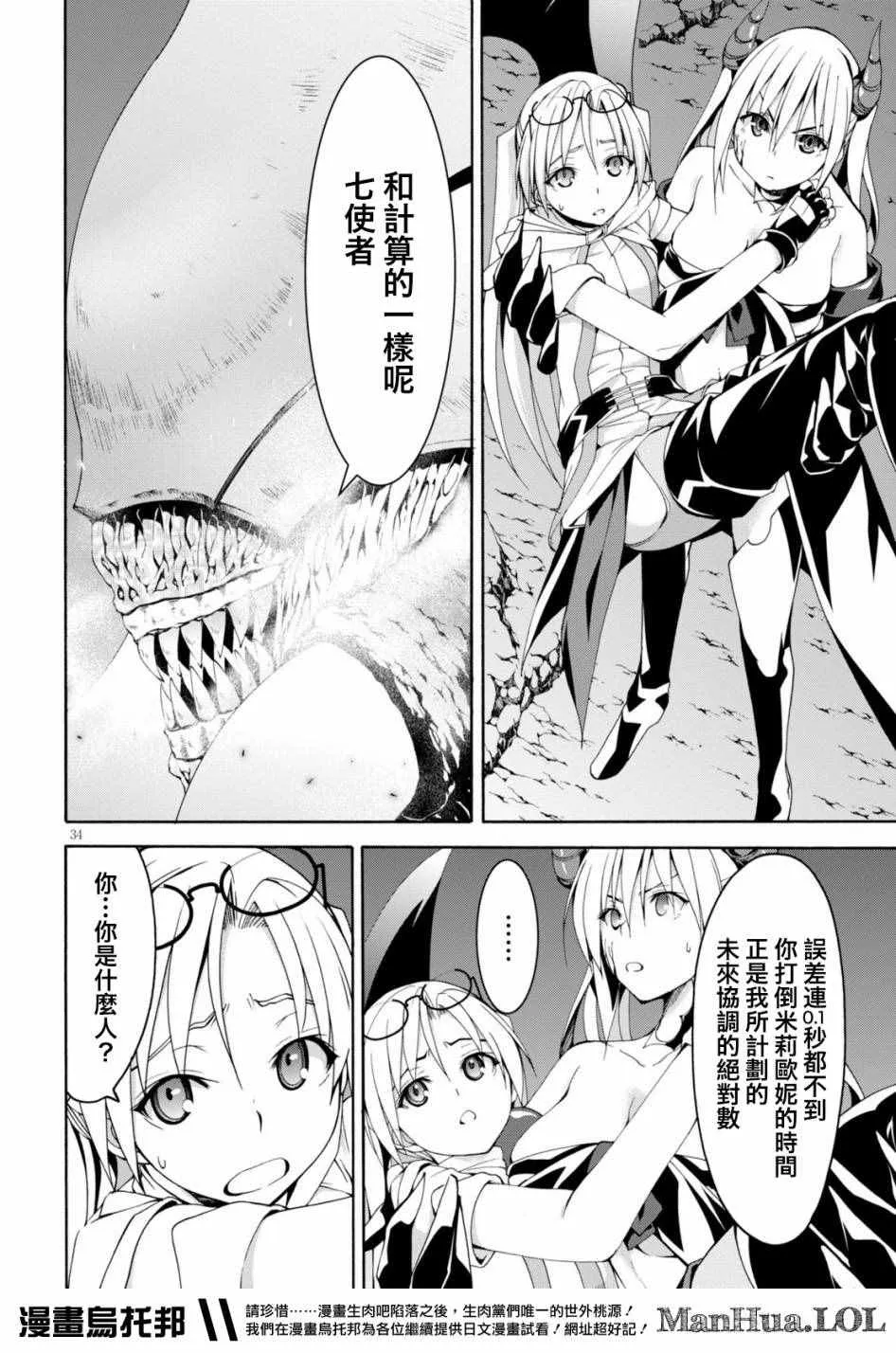 第67话 第31页
