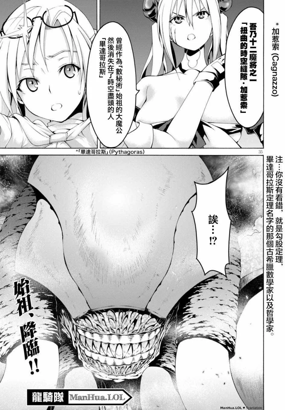 第67话 第32页