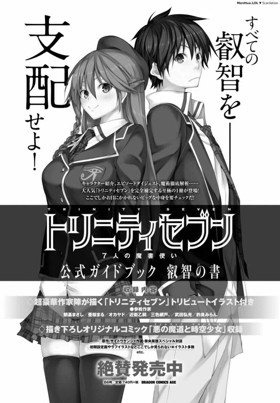 第67话 第35页