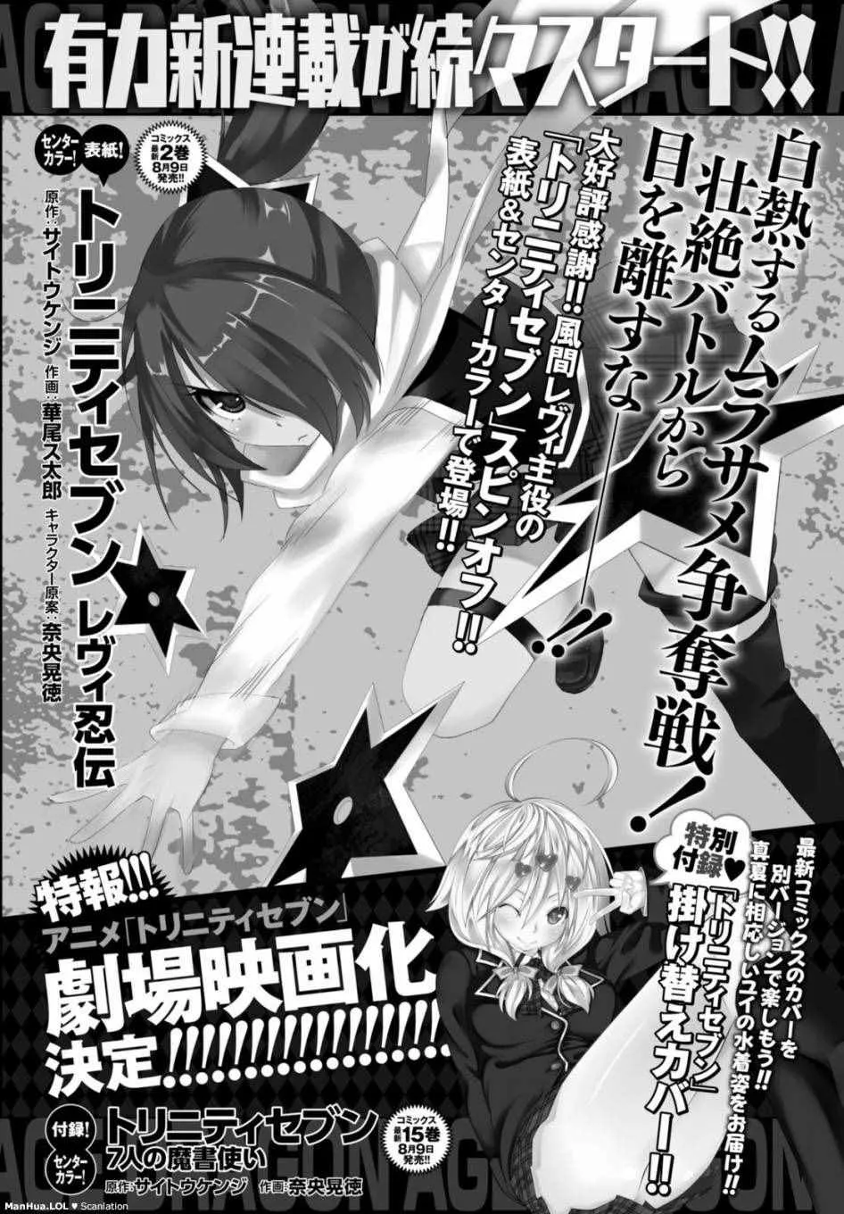 第67话 第36页