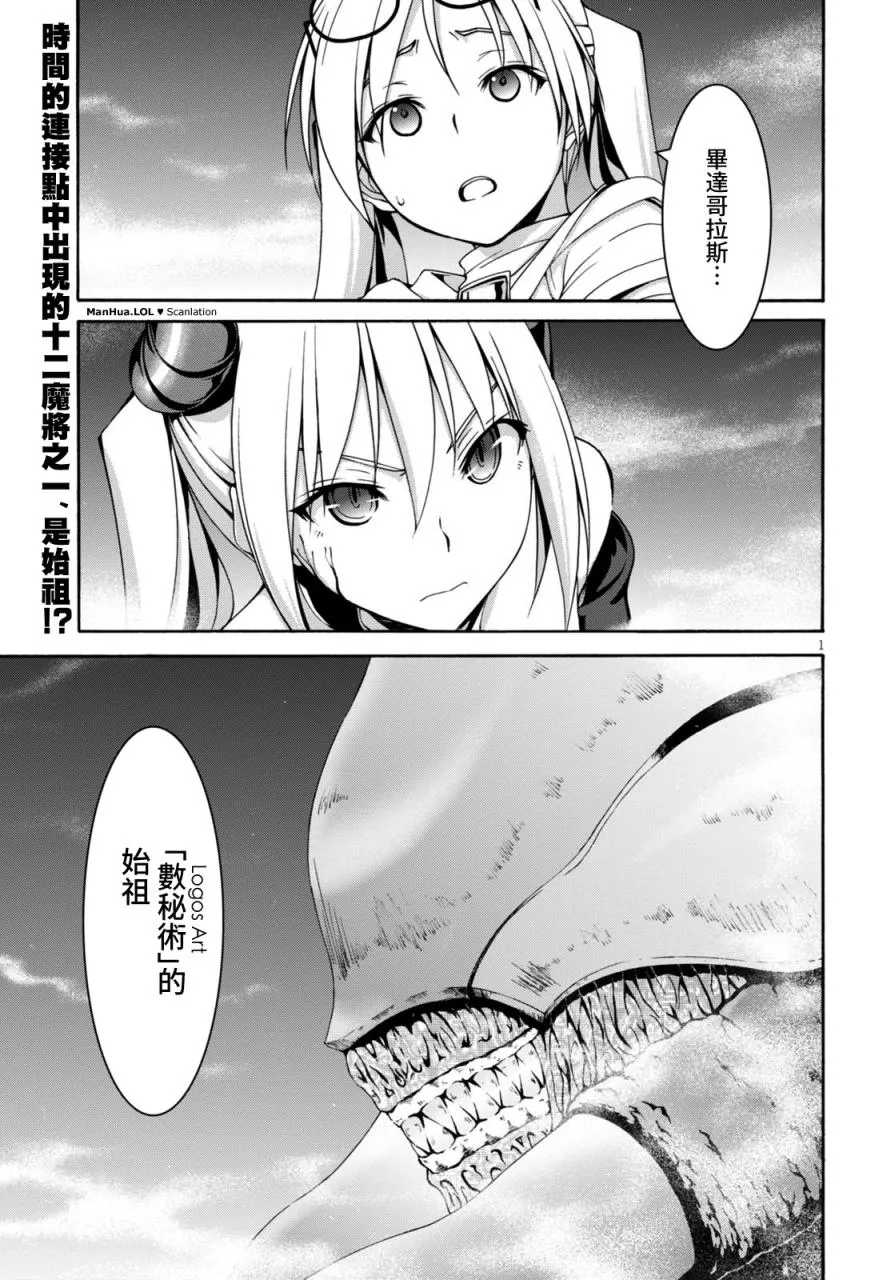 第68话 第2页