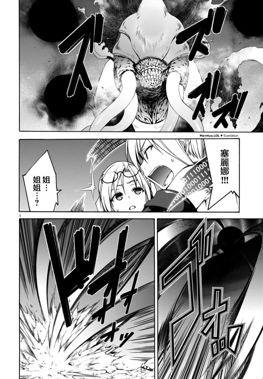 第68话 第4页