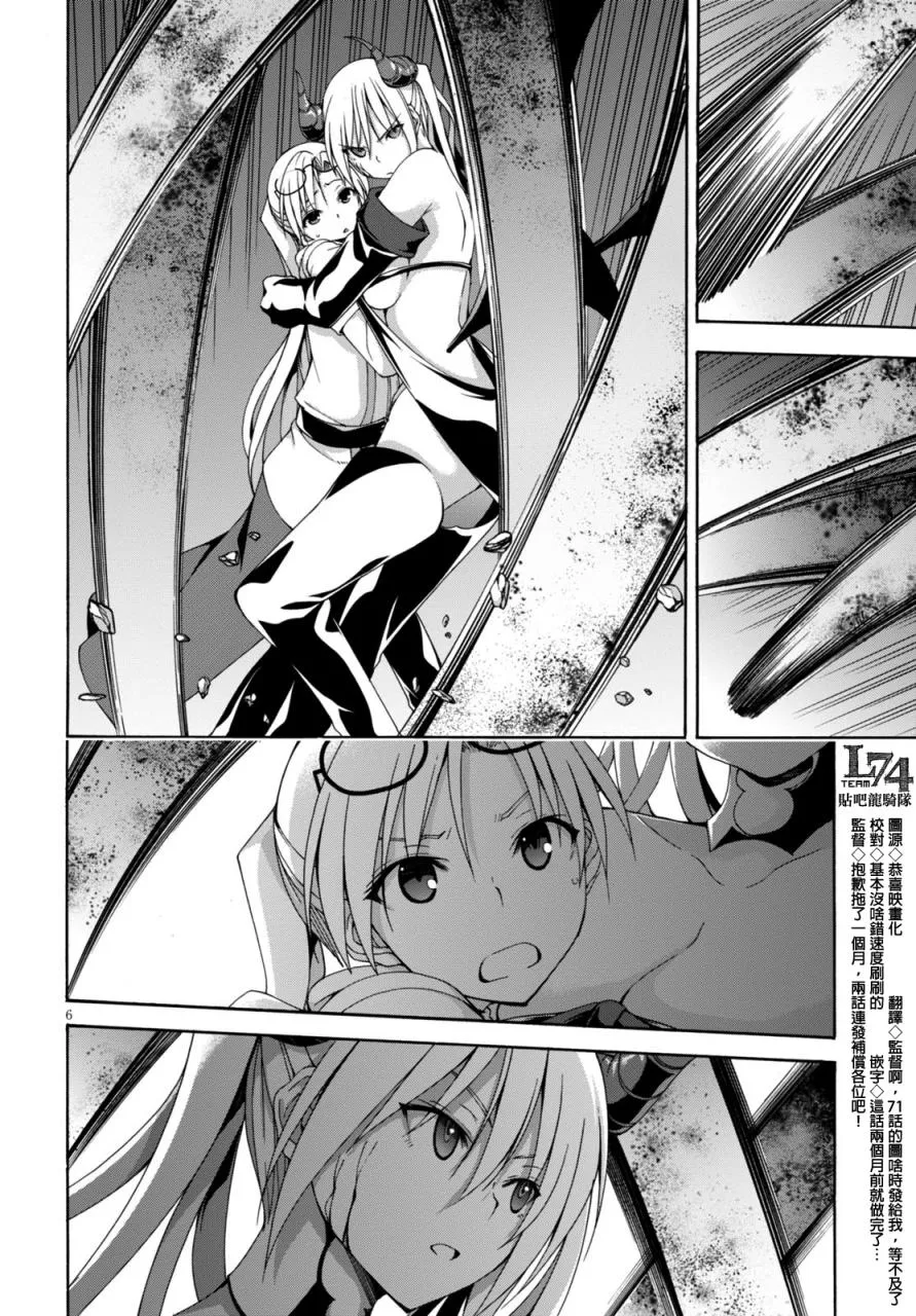 第68话 第6页