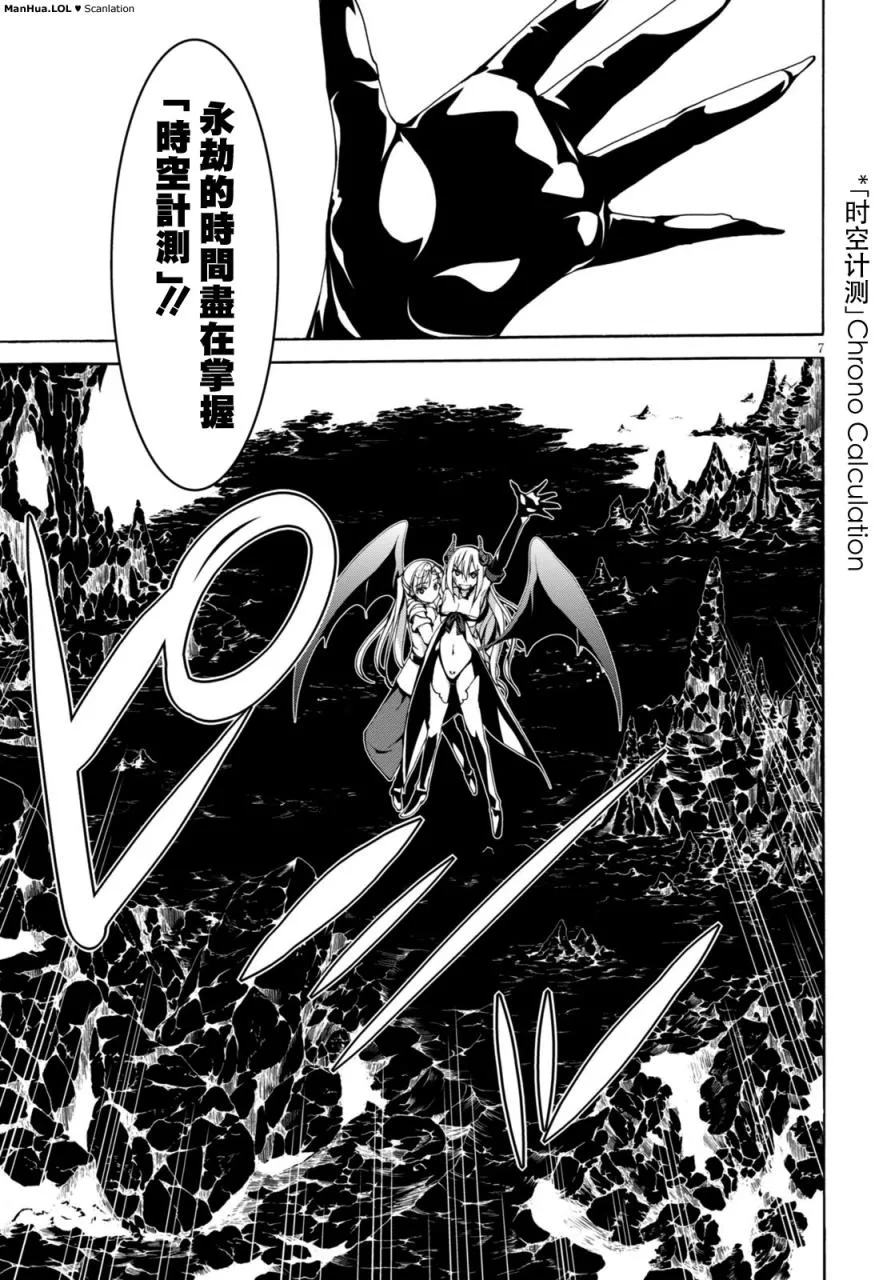 第68话 第7页