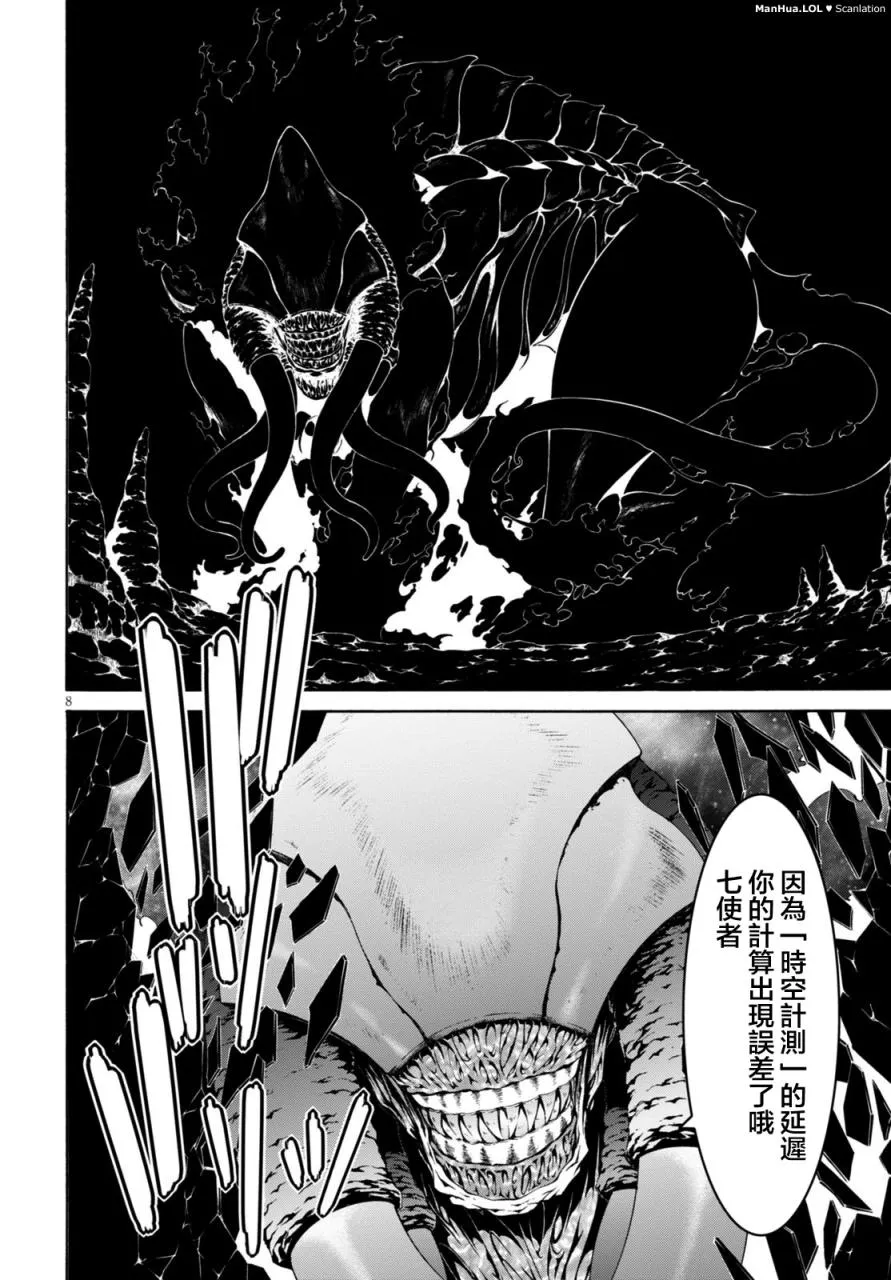 第68话 第8页