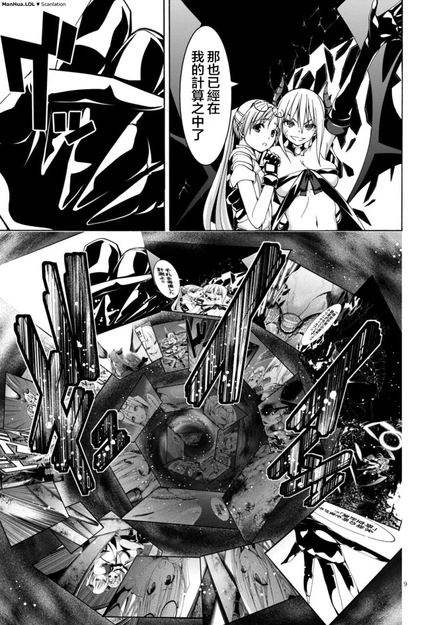 第68话 第9页