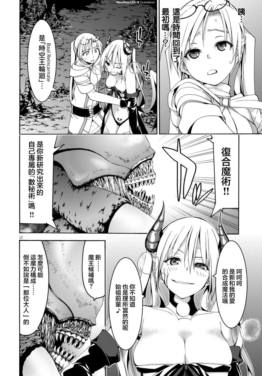 第68话 第11页
