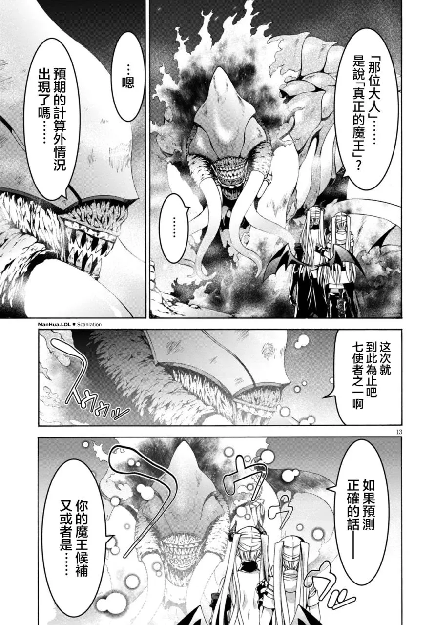 第68话 第12页