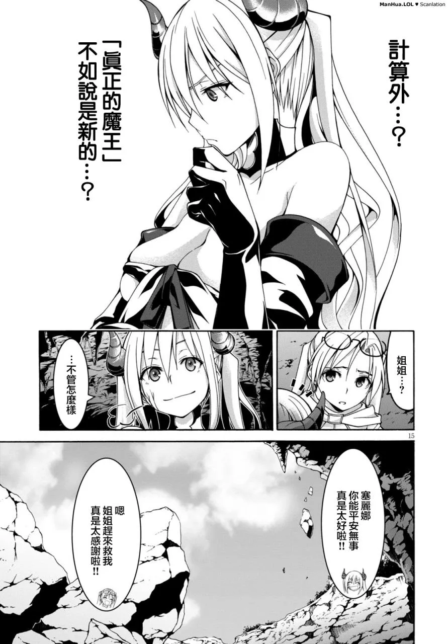 第68话 第14页
