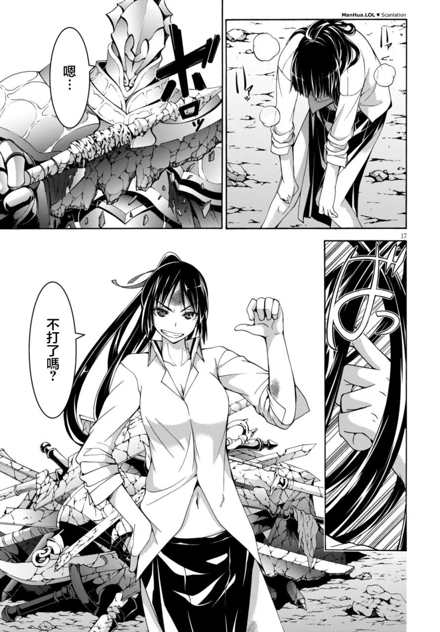 第68话 第16页