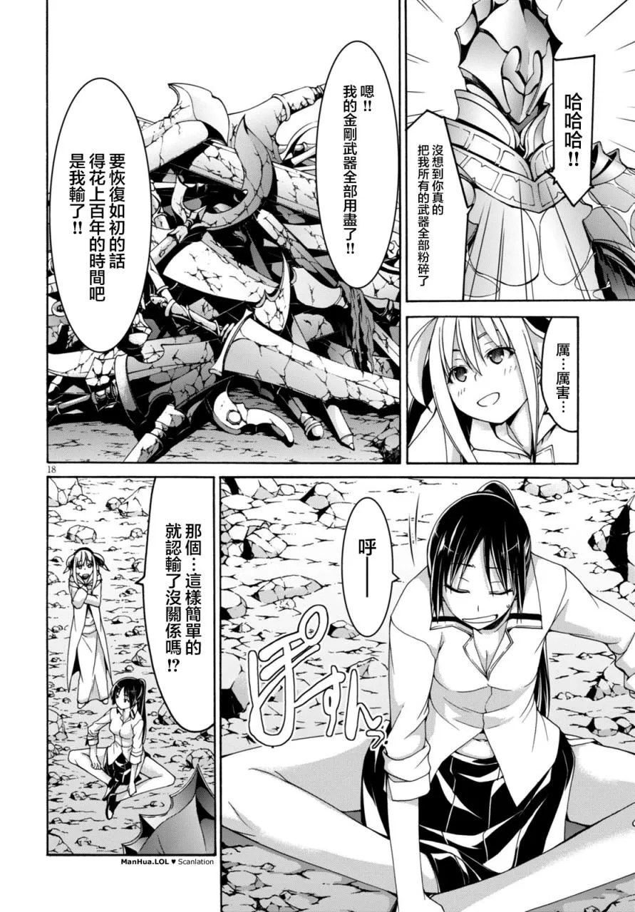 第68话 第17页