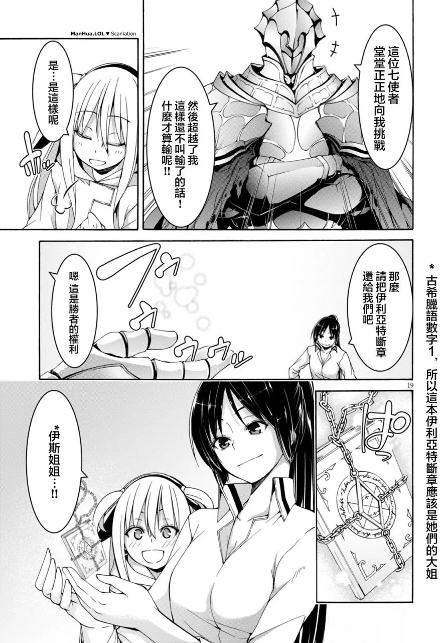 第68话 第18页