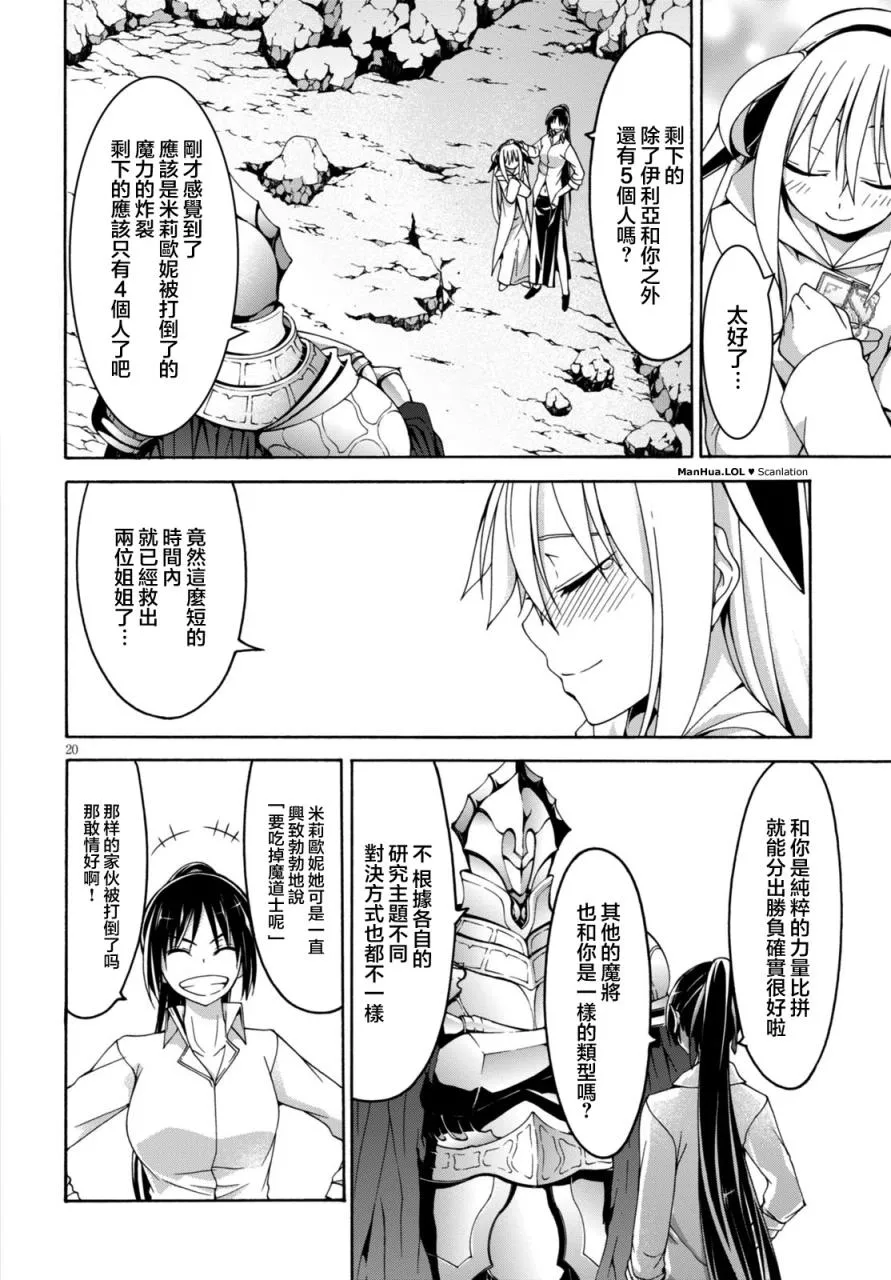 第68话 第19页