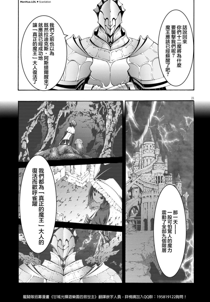 第68话 第20页