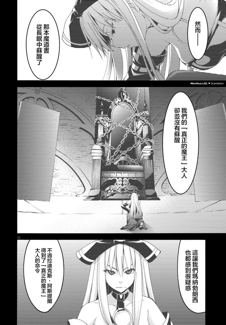 第68话 第21页
