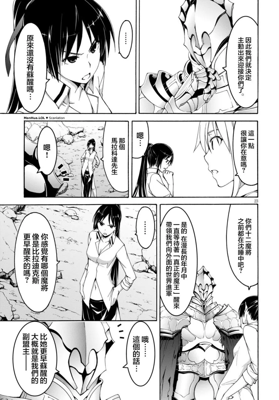 第68话 第22页