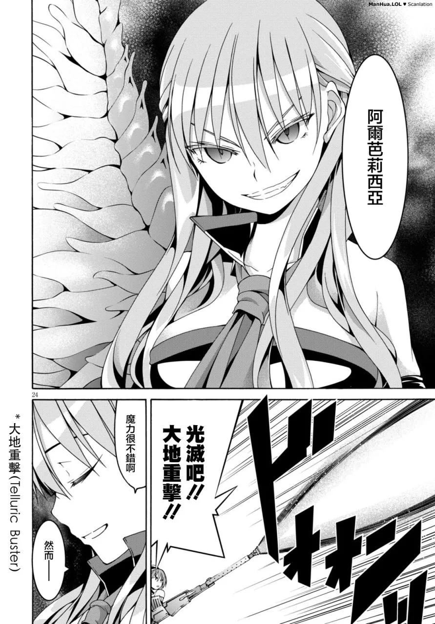 第68话 第23页