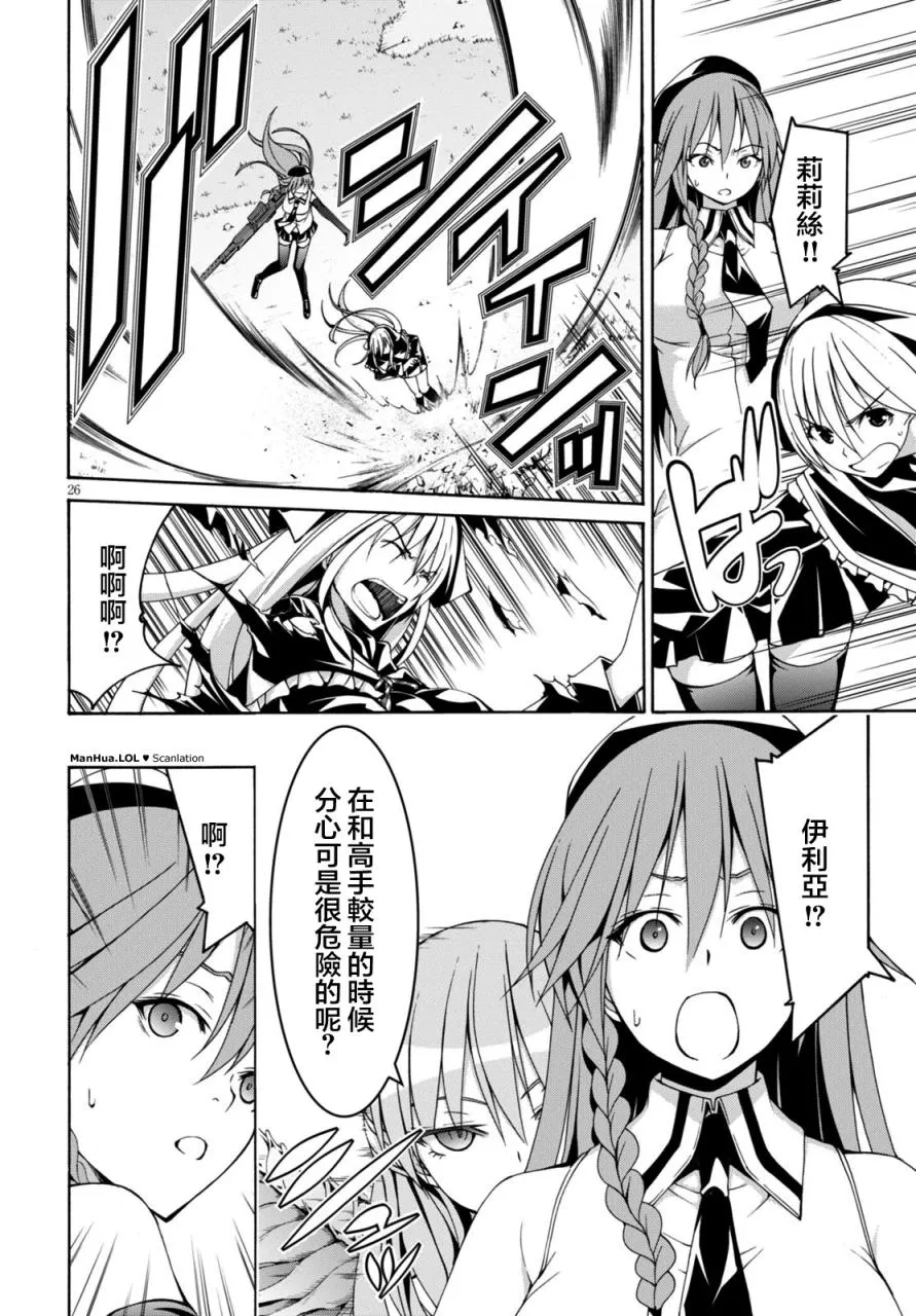 第68话 第25页